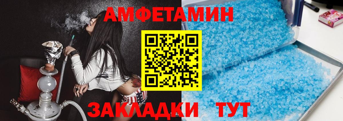 Амфетамин 98% Шатура