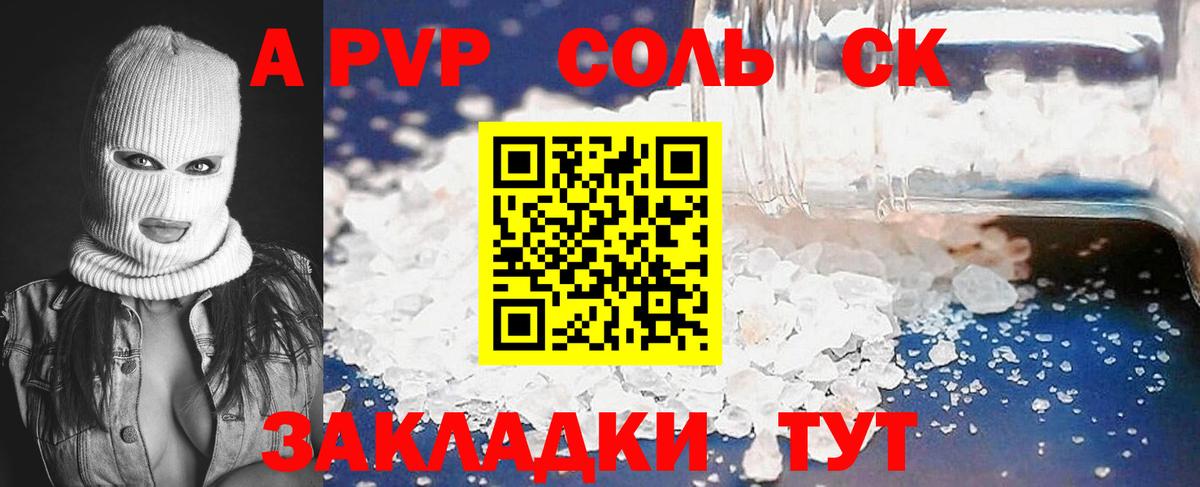 Шатура  APVP СК КРИС  Alpha PVP VHQ  Альфа ПВП  А ПВП VHQ  Вход с VPN 