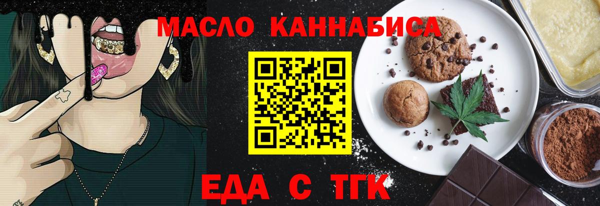 Шатура  Печенье с ТГК конопля  Вход с VPN 