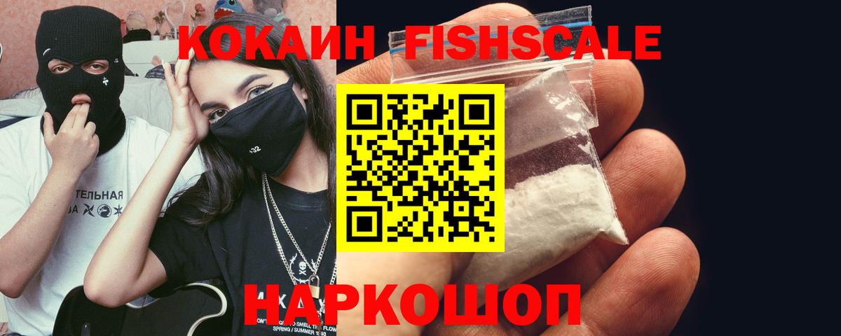 КОКАИН Columbia  Cocaine 99%  Шатура  Вход с VPN 