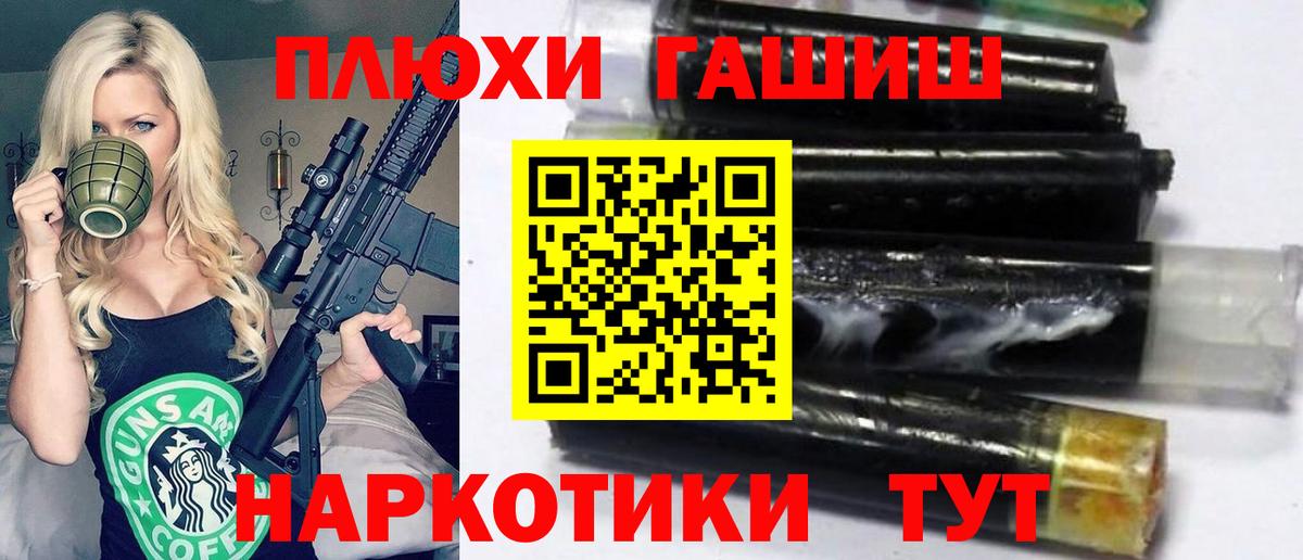 ГАШИШ гашик Шатура