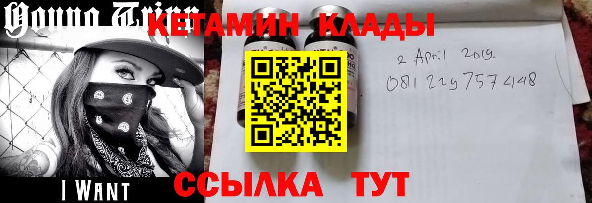 Кетамин ketamine  Кетамин ketamine  Вход с VPN  Шатура 
