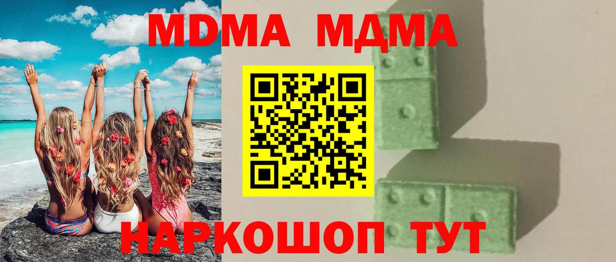 Шатура  MDMA Molly  Вход с VPN 