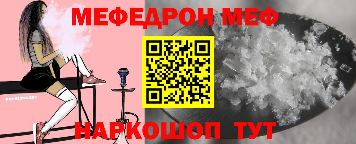 МЕФ мяу мяу  наркотики  Шатура  Меф 4 MMC  Вход с VPN  Меф 