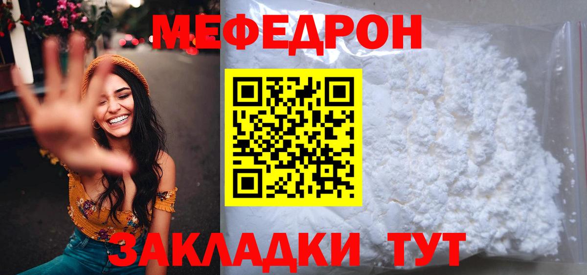 Меф кристаллы Шатура