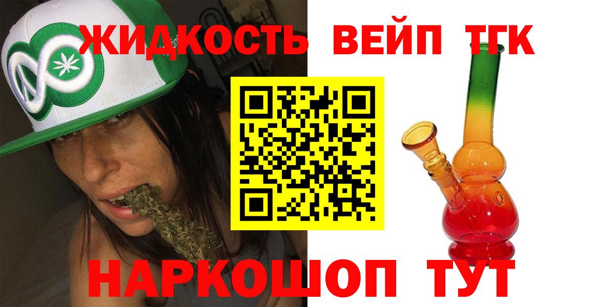ТГК концентрат  ТГК Wax  Вход с VPN  Шатура 