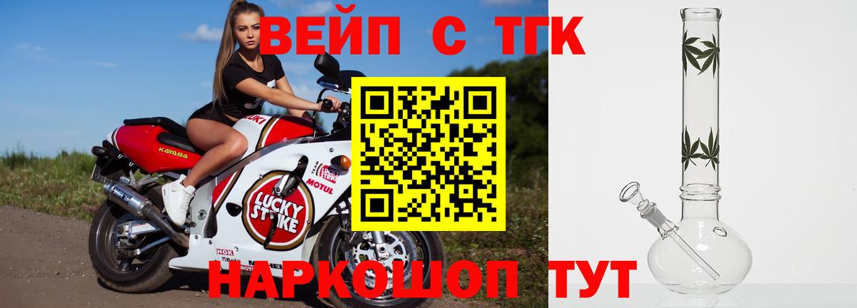 Дистиллят ТГК жижа Шатура